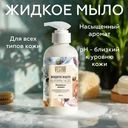 Жидкое мыло, Vestar, 400 мл, в ассортименте