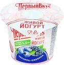 Йогурт ПЕРВЫЙ ВКУС Натурель Черника, ежевика 2,5%, без змж
