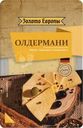 Сыр Золото Европы Олдермани полутвердый 50% БЗМЖ 125г