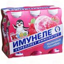 Кисломолочный напиток Имунеле For Kids малиновый пломбир с 3 лет 1,5% БЗМЖ 100 мл