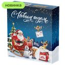 Новогодний подарок с игрой и конфетами, 130 г