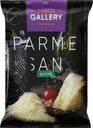 Сыр Cheese Gallery Пармезан тертый 32% БЗМЖ 100г