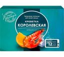 Креветки Королевские отборные неразделанные в бульоне сыромороженые 600г
