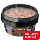 PESCATORE FRANCESCO Креветки в рассоле пл/бан 180г:6