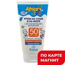 Africa kids Крем защит от солнца SPF-50 150мл(Флоресан):5