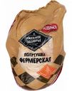 Полутушка цыплёнка-бройлера охлаждённая Ржевское Подворье Фермерская, 1 кг
