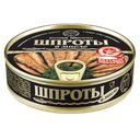 Шпроты ВКУСНЫЕ КОНСЕРВЫ в масле (Балт Ост), 160г