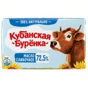 КУБАНСКАЯ БУРЕНКА Масло Крестьянское 72,5% 0,18кг (ВБД) :10