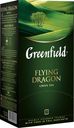 Чай Greenfield Flying Dragon зелёный в пакетиках, 25х2г