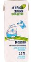 Молоко для детского питания с 8 месяцев 3.2% Зелёная Линия, 210мл