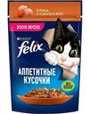 Корм для взрослых кошек влажный Felix Аппетитные кусочки Курица и томаты в желе, 75 г