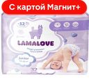 LAMALOVE Подгузники-трусики JUNIOR 11-25кг 32шт(Хайджин):3