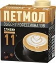 Сливки ПЕТМОЛ ультрапастеризованные 11%, 500г