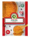 Куркума Saute Chef молотая 20г