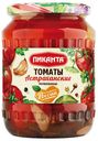 Томаты «Пиканта» Астраханские маринованные, 670 г