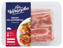 Бекон свиной Черкизово По-английски охлажденный 250 г