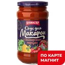 Соус КУХМАСТЕР для макарон с болгарским перцем, 40