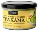 Соус Philosophia De Natura Гуакама майонезный, 150мл
