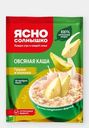 Каша овсяная "Ясно Солнышко" Груша с молоком , 35 г