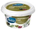 Сыр творожный Valio с оливками и розмарин 68%, 150 г