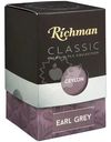 Чай Richman Orange Pekoe чёрный с ароматом бергамота крупнолистовой, 100г