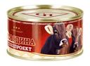 Говядина Спецпроект тушеная первый сорт СТО 325г