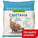 АГРОКОМПЛЕКС Сметана 20% 400г ф/п:6