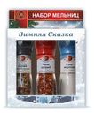 Набор приправ Эстетика вкуса Зимняя сказка в мельницах 152г