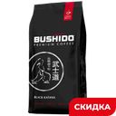 Кофе BUSHIDO Black Katana арабика зерна, 227г