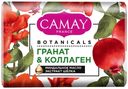 Мыло туалетное CAMAY® Ботаникалс Цветы граната, 85г