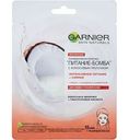 Маска для лица интенсивное питание и сияние Garnier Питание-бомба с кокосовым молочком, 28г