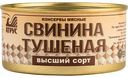 Свинина тушёная Атрус высший сорт, 325 г