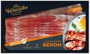 Бекон сырокопченый Черкизово нарезка 360 г