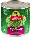 Горошек зелёный из мозговых сортов Дядя Ваня, 425 мл