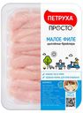 Филе цыпленка «Петруха» малое, 600 г