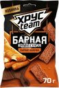 Сухарики ржано-пшеничные ХРУСTEAM Барная коллекция, сырные палочки, 70г