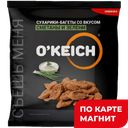 O KEICH Сухарики-багеты Лук и домаш смет 50г фл/п(Окейч):30