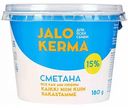 Сметана Jalo Kerma 15%, 180 г