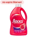 Средство для стирки ЛАСКА, жидкое, для цветного, 3л