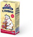 Сливки «Белый Город» для взбивания 33%,   0,5 л