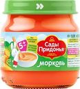 Пюре овощное САДЫ ПРИДОНЬЯ Морковь, с 5 месяцев, 80г