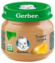 Пюре Gerber Только Груша с 4 мес., 80 г (мин. заказ 6 шт.)