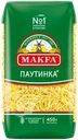 Макароны MAKFA Вермишель тонкая высший сорт