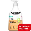 WONDER LAB Детское экомыло сливочн мороженое 0,54л(БМГ):4/12