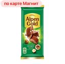 Шоколад молочный АЛЬПЕН ГОЛЬД, с фундуком, 90г