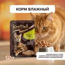 Корм влажный "Нежный паштет с уткой", KorMell, 75 г