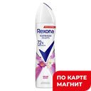 Дезодорант-спрей REXONA®, Секси, 150мл