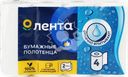 Полотенца бумажные ЛЕНТА 2 слоя, 4шт