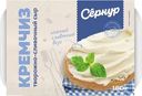 Сыр Сернурский Кремчиз сливочный-творожный 65% БЗМЖ 180г