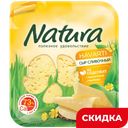 Сыр Natura Сливочный 45% нарезка, 150 г